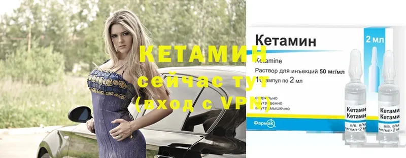 КЕТАМИН ketamine  Голицыно 